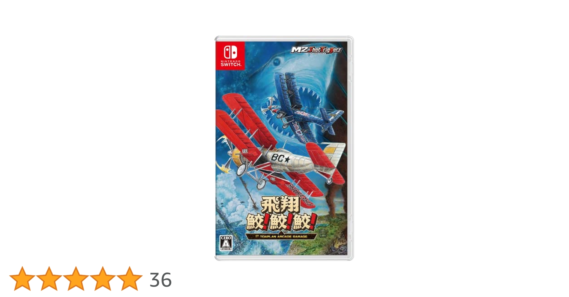 飛翔鮫！鮫！鮫！ TOAPLAN ARCADE GARAGE 飛翔鮫！鮫！鮫！ -TOAPLAN ARCADE GARAGE-